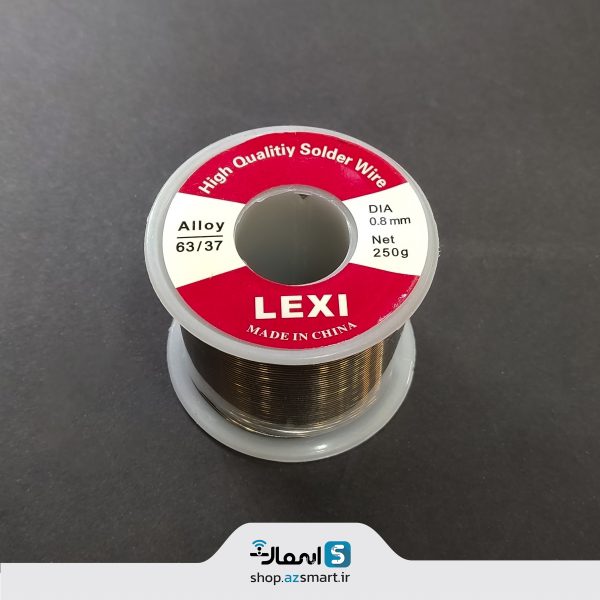 خرید سیم لحیم مدل LEXI (0.8 میلی متر 250 گرمی)